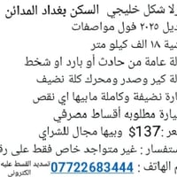 كورلا • ٢٠٢٥ • ١٨٠٠٠ كم