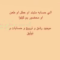 بغداد شعب • ثقة مكاني • خدمات