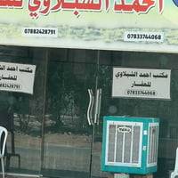 مجمع أم البنين • أراضي زراعي • سند ٢٥