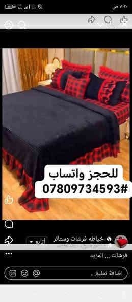 تخفيضات فرشات كرسمس 🌲🌲🌲🌲🌲🌲🌲
يوجد خدمه توصيل جميع محافظات العراق مكاني بابل الحجز عل مراسله الصفحه او واتساب أو انيستا الرقم الحجز ***********#
