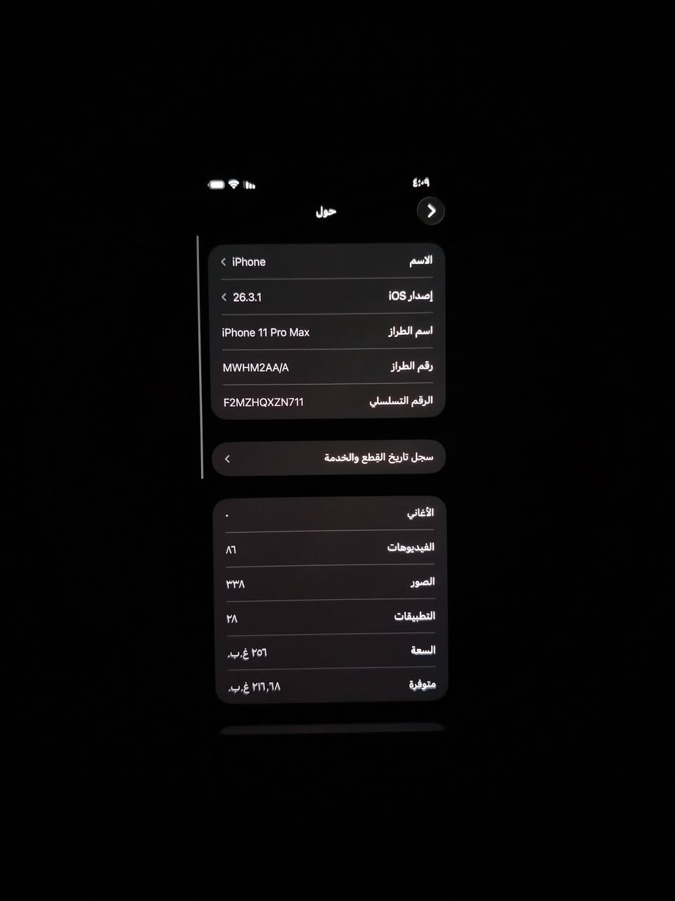 11برو ماكس وتر ما مفتوح
256 سعره 350
مكاني بابل
***********
