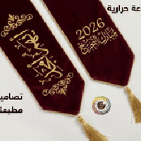 مطبعة النور • اعلانات • الدغاره شارع الخنساء