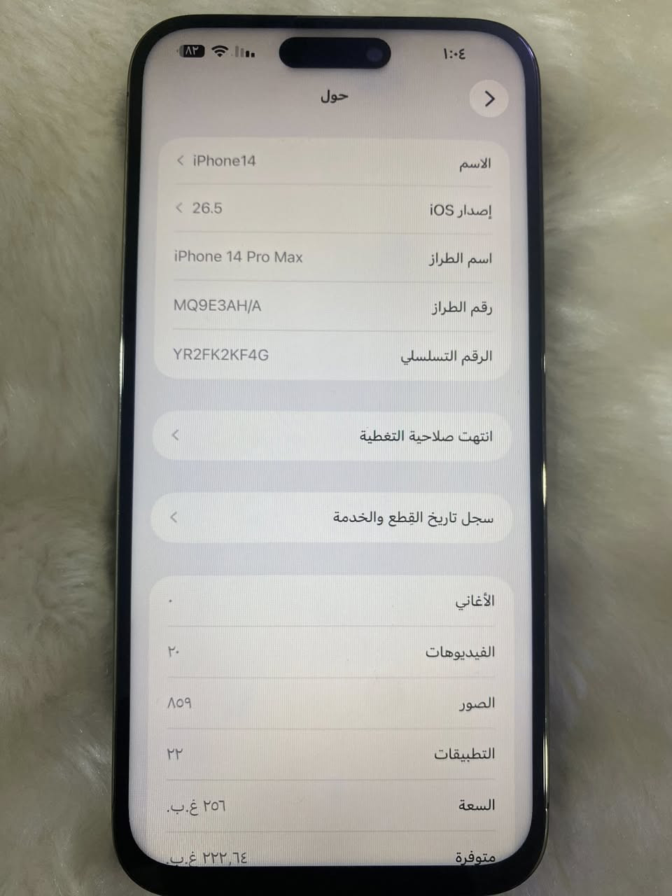 ايفون 14 برو ماكس السعر 600 مبدل شاشه جيده وبطاريه 100 وبي مجال للشراي واتساب ***********
