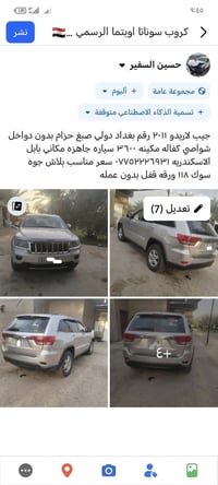 جيب لاريدو • ٢٠١١ • بابل