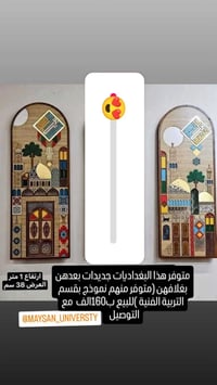 ميسان كميت • ديكور منزلي