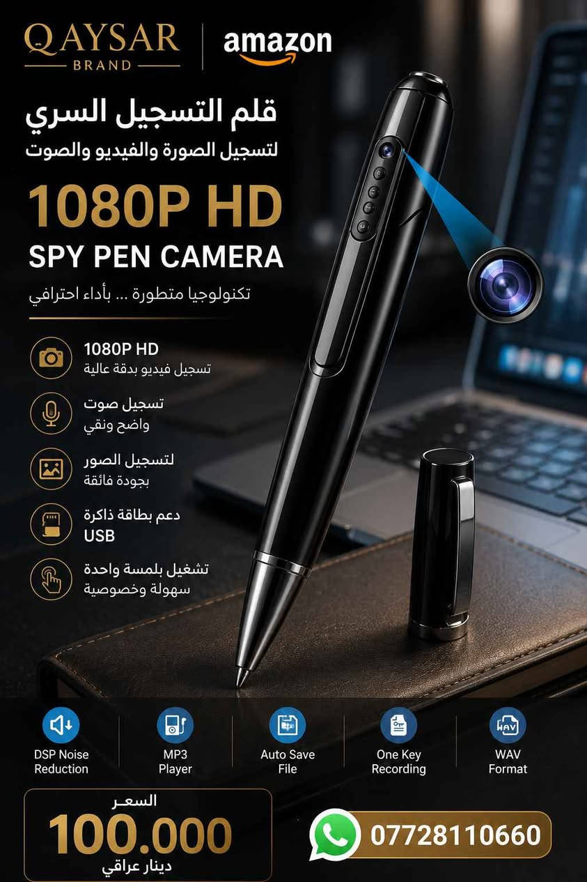 قلم تسجيل الصوت والفيديو والصورة السري الأصلي جديد بالباكيت غير مستعمل ودقة التصوير 4K بغداد, العراق


**إذا كنت صاحب هذا الإعلان وتريد حذفه لأي سبب، رجاءا أرسل رسالة إلى الدعم الفني**