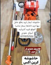 قريه الذئبانيه • أسواق حمودي • ديكور منزلي