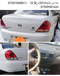 نيسان صني • ٢٠١٢ • رانية