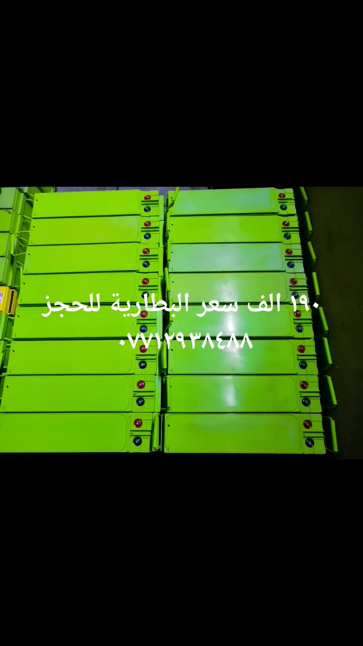 بطاريات جل شركة مونبات البلغارية العالمية استخدام شركات اتصال بحالة ممتازة جدا وادناه فحص البطارية بجهاز الفحص الخاص بعمر البطارية والمقاومة الداخلية للبطاريه وكما موضح. ويوجد لدينا خدمة توصيل لكافة انحاء العراق مجانا.


**إذا كنت صاحب هذا الإعلان وتريد حذفه لأي سبب، رجاءا أرسل رسالة إلى الدعم الفني**