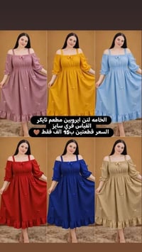تخفيص • قطعتين • قطع قليلة