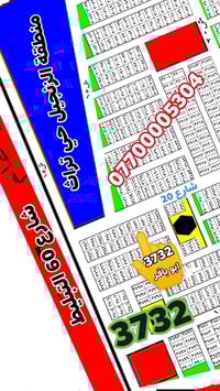 10/2 الضباط • 125متر • طابو ملك صرف