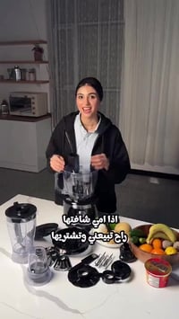 محضرة طعام • ١١ في ١ • ١١٠٠ واط