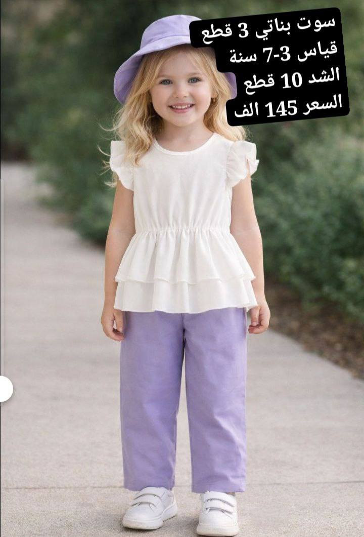 أجمل وأرقى الموديلات للأعياد والمناسبات 🤍💫
الخامه كوالتي عالي وشرط الفحص 
⭕جمله فقط ⭕  لأصحاب البيجات ولمحلات ولمجمعات .
توجد خدمة توصيل جميع المحافظات 
للحجز راسلني على الماسنجر او الواتساب
 ***********
انظمو للقناة ليصلكم كل جديد https://t.me/baebyeo193rrr/5792
