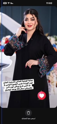 عباية كويتية • خامة إنترنيت • فاحم