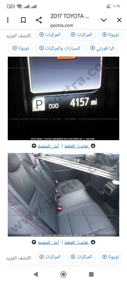 السلام عليكم كامري موديل 17 SE ضرر بنيد فقط بدون ايرباك ماشي 80مايل السياره جيده استخدام خاص سعر 160 باقي التفاصيل اتصل على الرقم ***********

