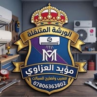 نصب وصيانة • سبلت • الكرخ