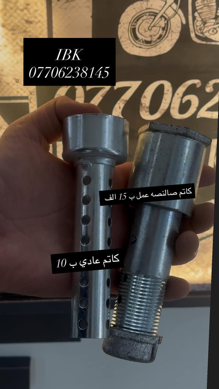 معرض IBK موقع بغداد الاعظميه الكريعات شارع عام *********** ويوجد خدمه توصيل للعراق جمله - مفرد
