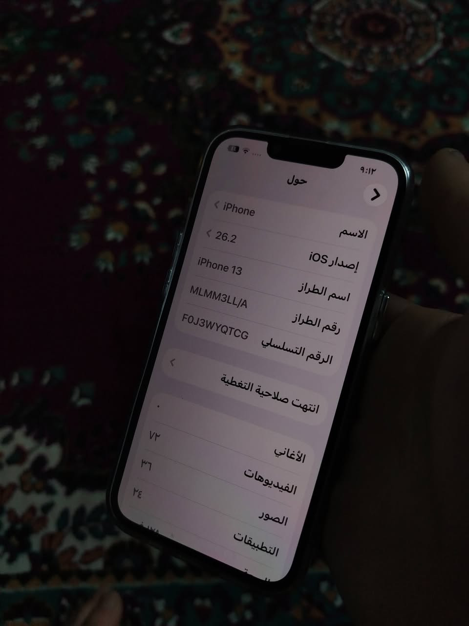 ايفون 13 لون ابيض
شرط الفحص الجهاز ولا قطعه مبدل بي

بطاريه 🔋 96

ذاكره 128

تك سيم +شريحتين2 الكترونيه

نموذج m امريكي اصلي

شرط الفحص 

سعرو 425 بي مجال للشراي يفضل خاص


**إذا كنت صاحب هذا الإعلان وتريد حذفه لأي سبب، رجاءا أرسل رسالة إلى الدعم الفني**