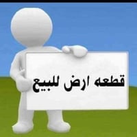 قطعه ارض للبيع مساحه 100 متر واجه 6وربع نزال 16 على شارع 19  رقم الهات...