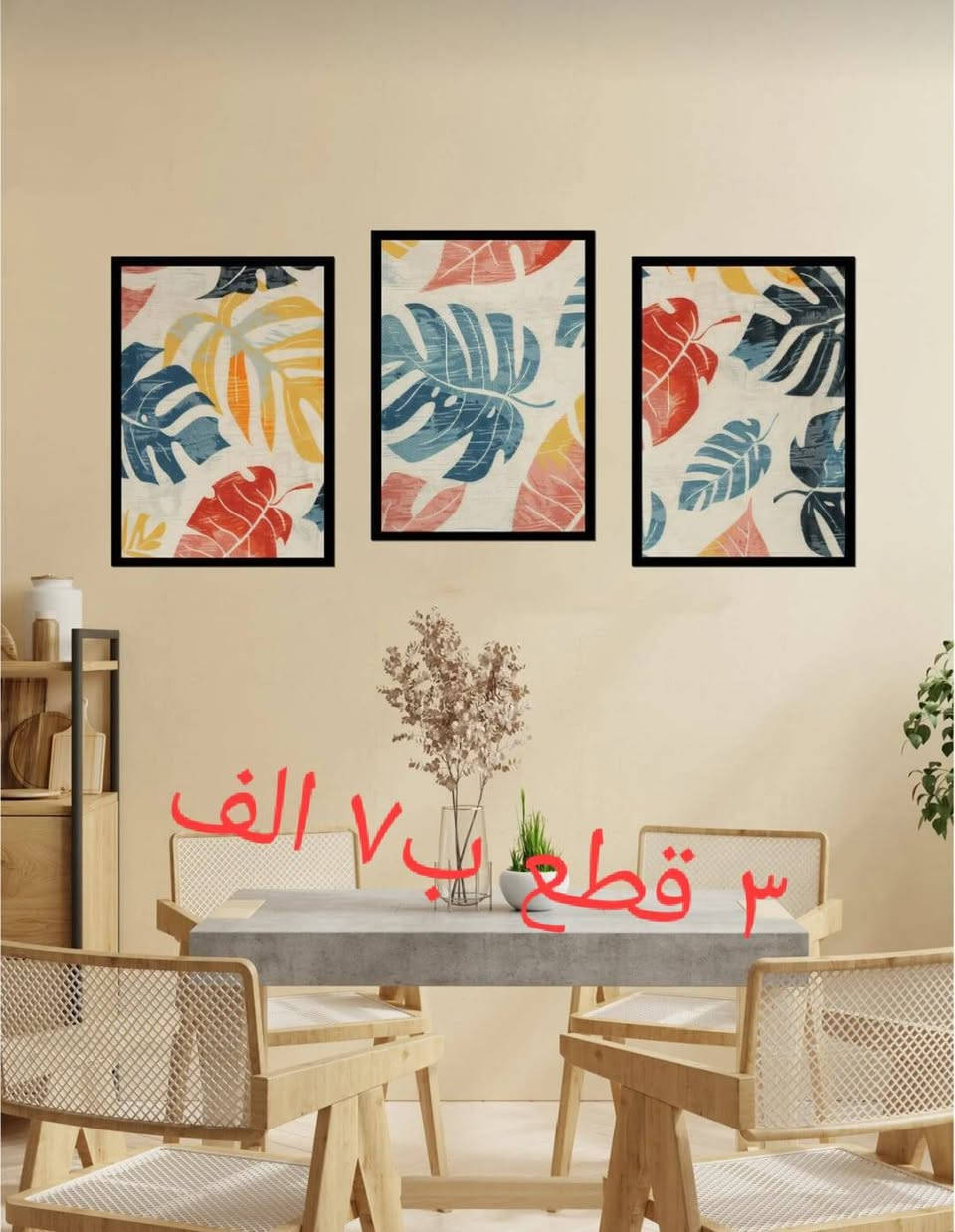 حبايب قطع اخيره بضاعة تركيا جبتهم استراد خاص لبيجي الخامات تجنن وكلهم بيهم خصم ،♥️♥️♥️♥️♥️


**إذا كنت صاحب هذا الإعلان وتريد حذفه لأي سبب، رجاءا أرسل رسالة إلى الدعم الفني**