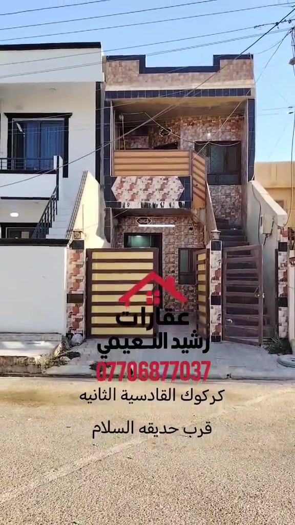 #إعــــلان
#دار_طابقين_للبيع_طابو_ملك_صرف
📍 الموقع: القادسية الثانية، على حرف T، قرب حديقة السلام.
▪️ المساحة: 85م²
▪️ واقع الحال: 95م²
▪️ الواجهة: 4.5م
🏡 دار طابقين بموقع مميز وقريب من الخدمات.
📞 للاستفسار أكثر والاطلاع على التفاصيل: ***********
