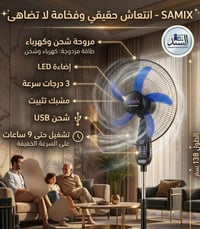 مروحة محمولة • قابلة للشحن • ضوء LED