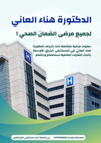 شايل هم تكاليف العملية؟ إذا كنت موظفاً حكومياً.. الحل صار جاهزاً! 👇 لك...