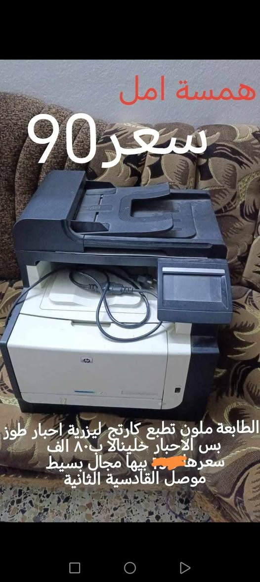 #أغراض #للبيع
#الاسعار #عالصور
#الجميع #الموصل #متابعين #للبيع
مندوبة لبيع الاغراض العندة غرض للبيع تراسلني عالخاص نتفاهم انا ابيعله هو بعمولة بسيطة بس لا تطلبون عالغرض أسعار غاليه حتى يمشي بساع انشر أغراض من داخل الموصل فقط


**إذا كنت صاحب هذا الإعلان وتريد حذفه لأي سبب، رجاءا أرسل رسالة إلى الدعم الفني**