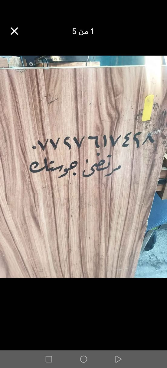 السلام عليكم اخوان انصحكم ب الاخ مرتضى... انسان راقي وطيب و شغله مضبوط.  ومناسب يبدل كير بلي....  5 الالف كير مع شغل وكذلك بلي 4 سعره مناسب وشغله كلش راقي  *********** مكانه باب شرجي عماره ياسين قرب مكتب سؤني بغداد, العراق
