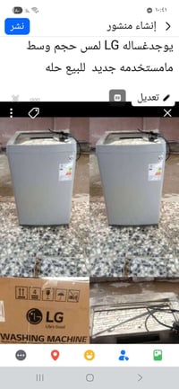 مكينة غسيل • مراسلة • ادخل خاص