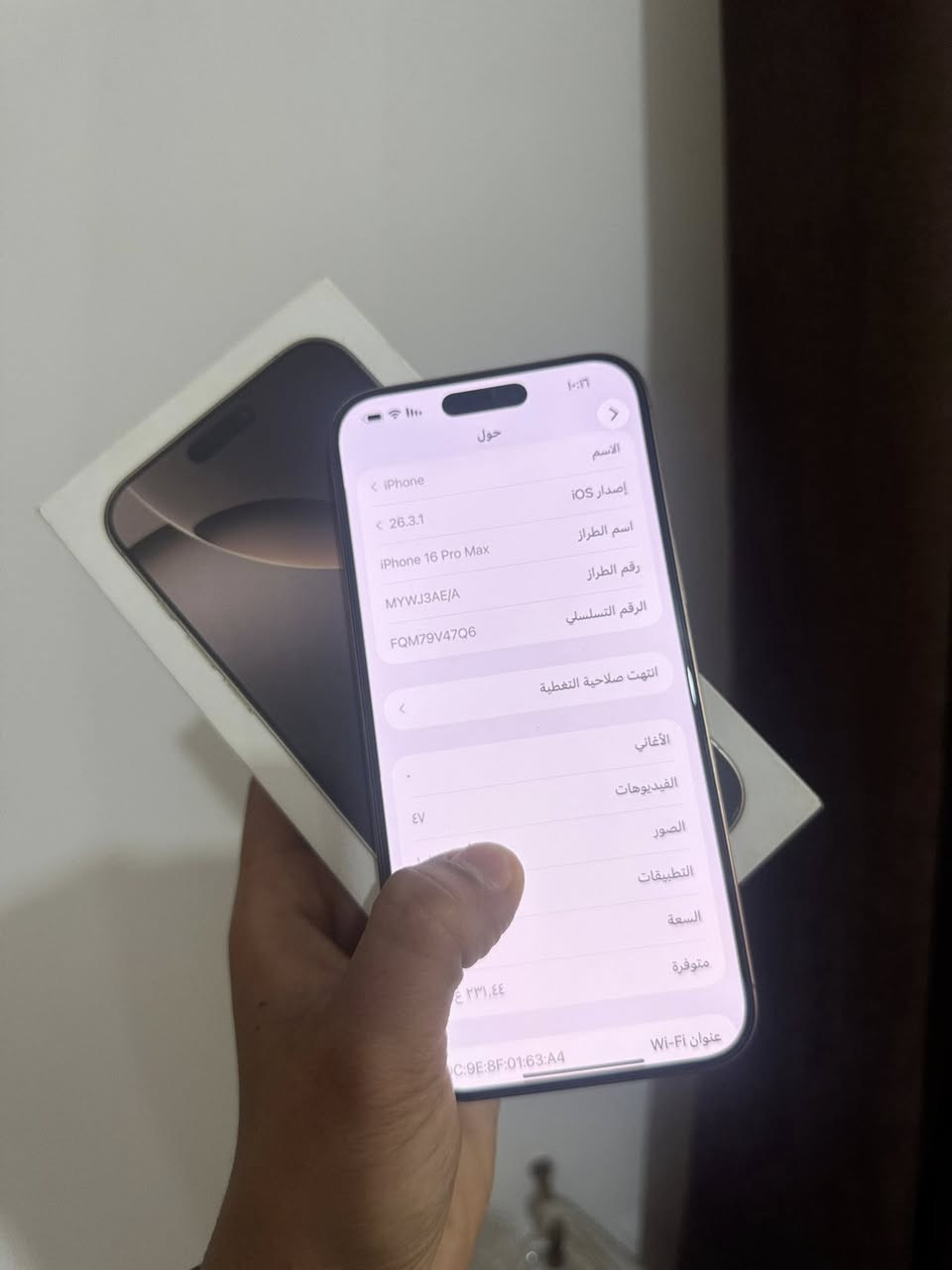 ايفون ١٦ برو ماكس ذاكره ٢٥٦
بطاريه ٩٢ وتر بروف كامل ملحقات شرق اوسط السعر ١٣٢٥ 
المكان بابل الاسكندريه
الرقم ***********
