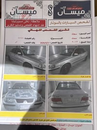 كفاله عامه • ٢٠١٢ • ميسان