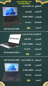 لابتوبات • أجهزة هندسية • واتساب