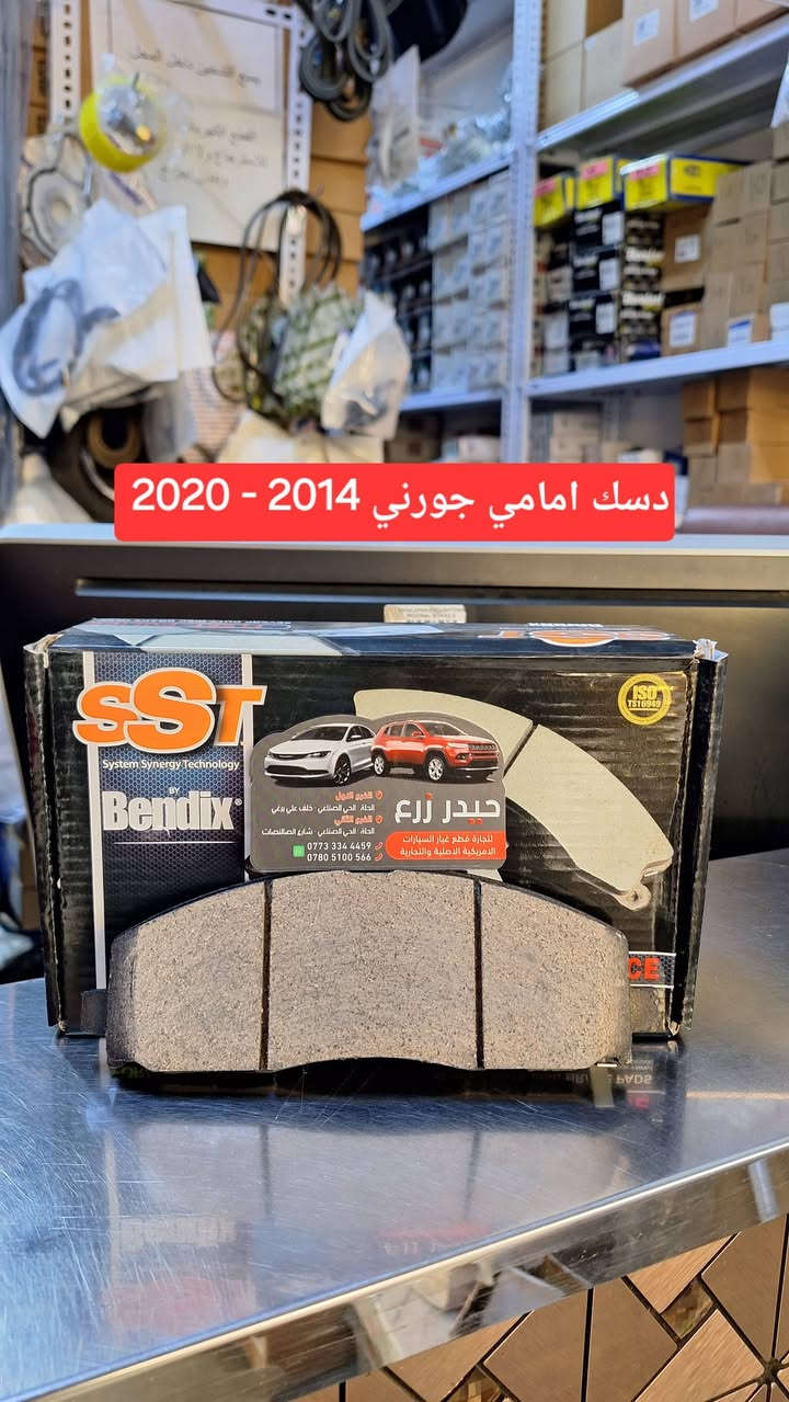 اللهم صل على محمد وآل محمد 
حيدر زرع لقطع غيار السيارات والزيوت الأمريكية 
اكتشف مجموعة واسعة من قطع السيارات الأصلية والمعتمدة والتجارية 

للطلب السريع 📲
أرسل واتساب : نوع السيارة
الموديل
حجم المكينة
اسم القطعة (إذا تعرفها)
وانطيك السعر فوراً بإذن الله .
(***********) 

📍العنوان / بابل الحلة 
الفرع الأول الحلة الحي الصناعي خلف علي برغي 
الفرع الثاني الحلة الحي الصناعي شارع الصالنصات 
***********-*********** 

خدمة التوصيل 🚚 
متوفرة داخل الحلة و الى كافة محافظات العراق 🇮🇶

على الواتس آب  🤳
( *********** )
