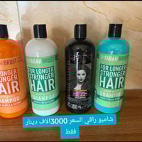 شامبو فاخر • تطويل شعر • توصيل سبع البور