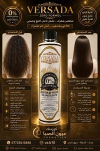 بروتين فيرسادا • ١٠٠٠مل • ١٠٠مل