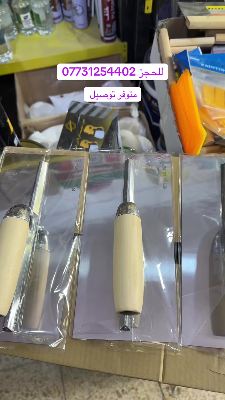 توفر مالج سل ستيل من شركة جان تولز 
متوفر توصيل للحجز ***********
