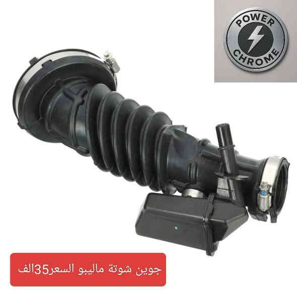 وفرنالكم ادوات ماليبو حديث  
عالية الجودة مع الضمان 
يوجد توصيل بغداد وجميع المحافظات
رقم الواتساب ***********
