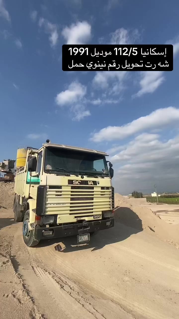 اسكانيا 112/5 موديل 1991 گير ٥/٥ سحال عضله رقم فحص نينوي ب شه رت تحويل ☎️***********☎️
