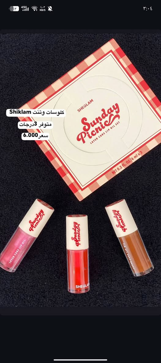 على بركة الله تم افتتاح محل كوزمتك OT
. عالم الجمال الفاخر والعناية الراقية ✨ ++ . العراق | جنوب الموصل ناحيه الشوره العنوان شارع وادي حجر بالقرب من مكتب محمد العبدالعزيز /// توصيل لجميع المحافظات العراق. 
إلاسعار داخل الصور✨
للطلب والاستفسار دايركت
OT 

رقم الهاتف ***********
بأدرة ﹾ٭ﹾ﴿ۦميساشن ۦ﴾ﹾ٭ﹾ 

أوقات الدوام من 9صباحاً الى 12 ليلاً ✨
