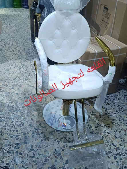 ✨ كراسي حلاقة فاخرة تعكس أناقتك ✨
نوفر لكِ أحدث التصاميم العصرية التي تجمع بين الراحة والجودة والفخامة، لتمنح صالونكِ لمسة راقية تليق بذوقك.

🚘 توصيل لجميع محافظات العراق 🇮🇶
📩 للحجز: ***********
