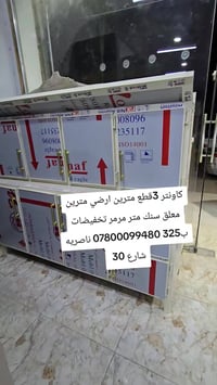 كاونتر ٢م • سكن مرمر • الناصرية