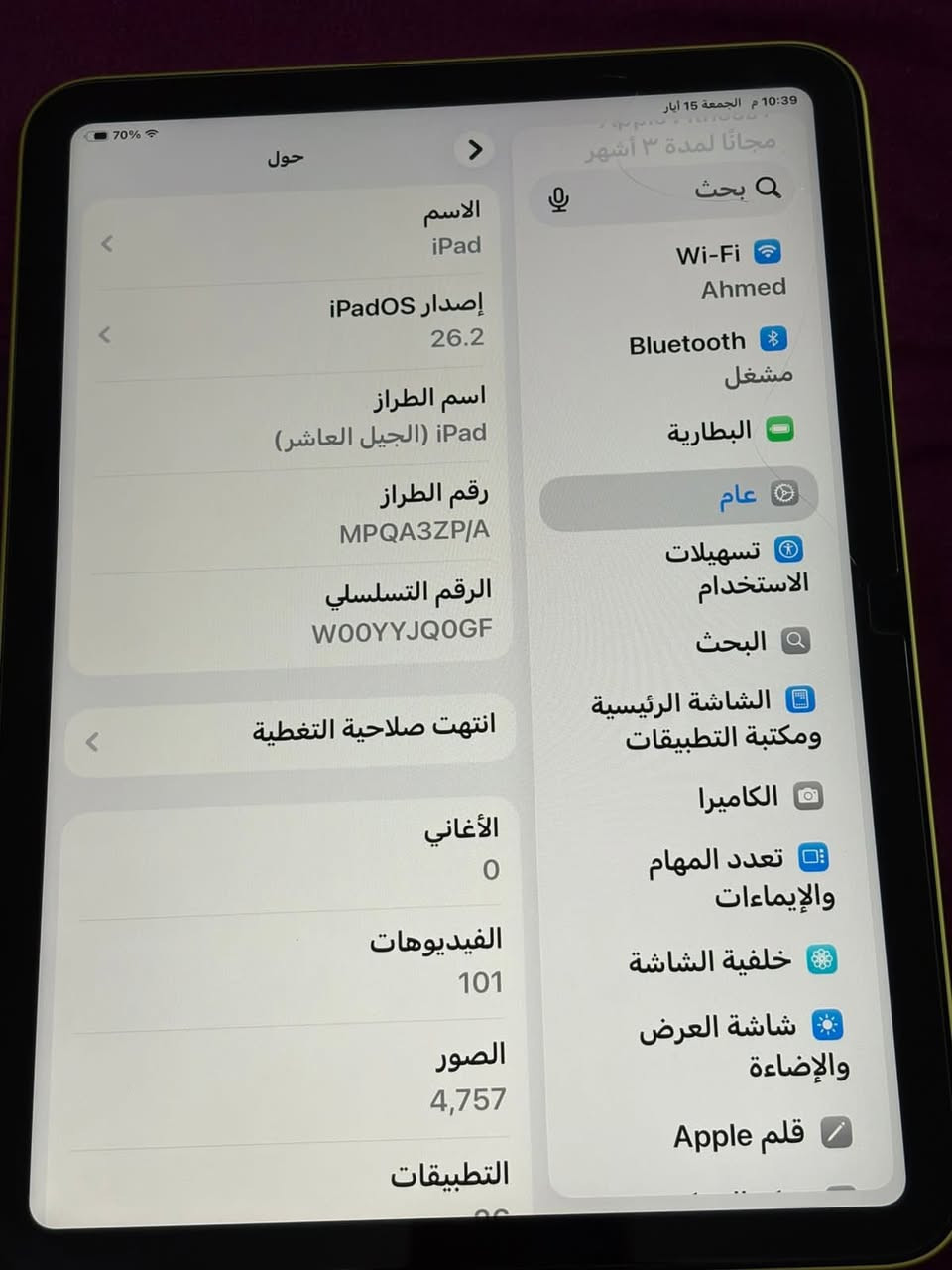 ايباد سعة 256 نظيف جداً بطاريته 97 سعره 450 الف موجود باكيته وبي مجال للشراي


**إذا كنت صاحب هذا الإعلان وتريد حذفه لأي سبب، رجاءا أرسل رسالة إلى الدعم الفني**