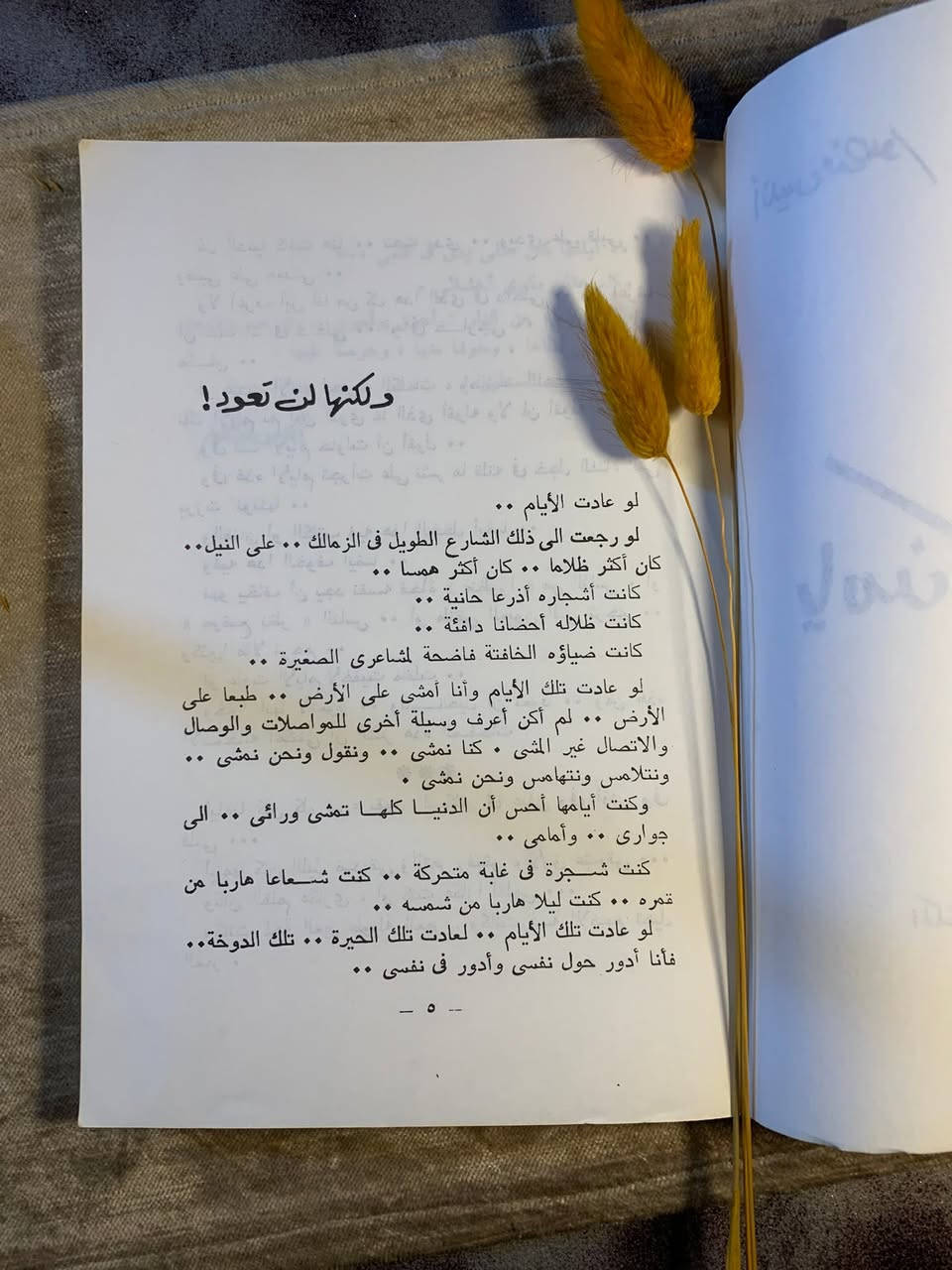 يامن كنت حبيبي 
 أنيس منصور
السعر 7000 الف


**إذا كنت صاحب هذا الإعلان وتريد حذفه لأي سبب، رجاءا أرسل رسالة إلى الدعم الفني**