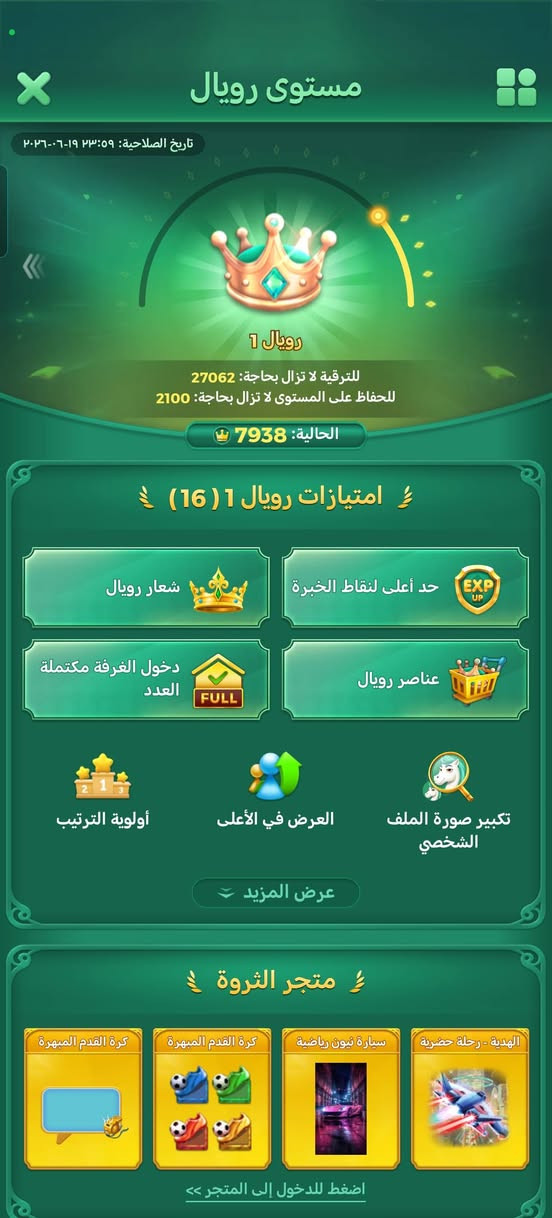 مساء الخير حساب لودو للبيع   تفاصيل بصور سعر 475قفلل رقمي ***********بي واتساب

