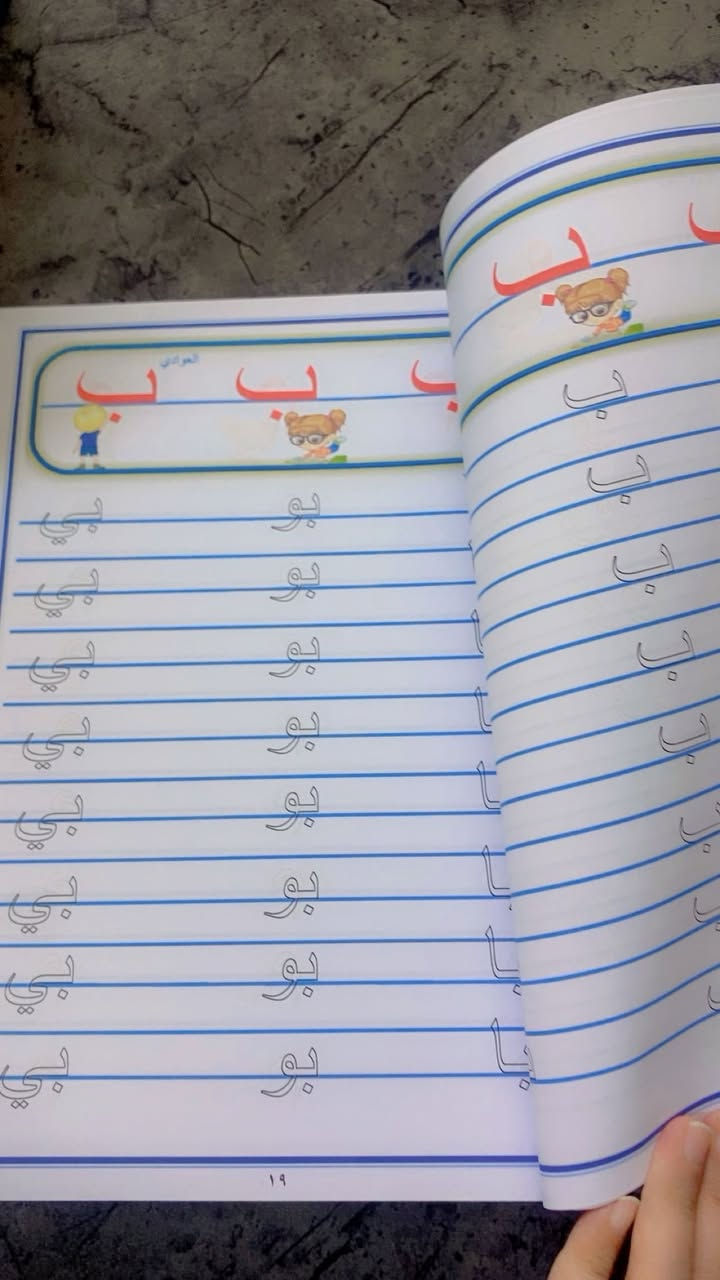 كراسة تحسين الخط للمبتدئين 
للطلب على الواتساب 
***********
***********
