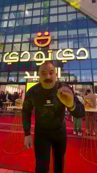 دي تودي الوليد • الكاظمية • شارع اكد