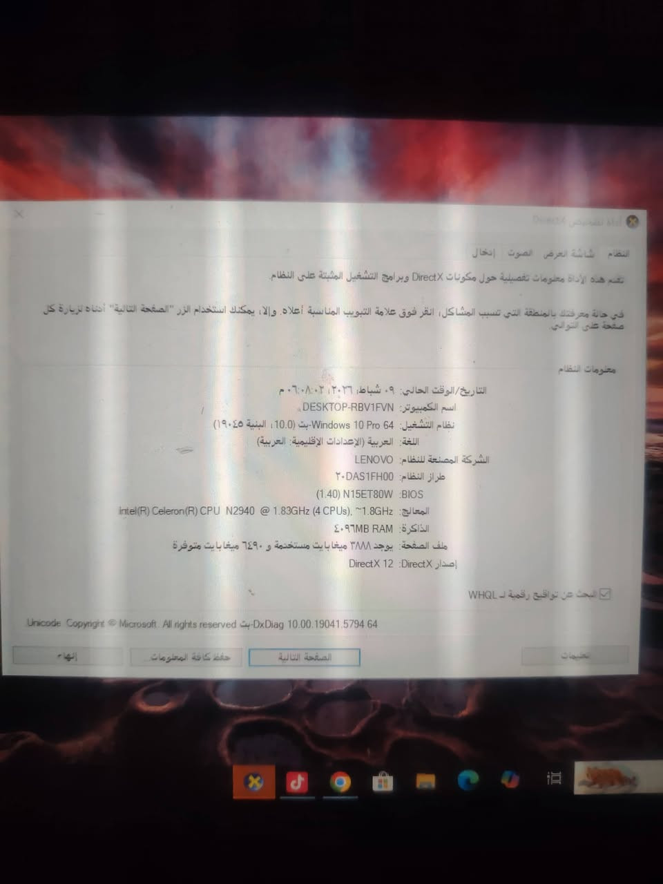 لابتوب للبيع سعر ٦٠بي مجال فقط بس باب شوي مكسور مكاني نجف حي الانصار


**إذا كنت صاحب هذا الإعلان وتريد حذفه لأي سبب، رجاءا أرسل رسالة إلى الدعم الفني**