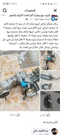 غراض للبيع٠٧٨٥٧٠٨٠٢٨٥