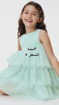 اطفال • شي ان • ملابس